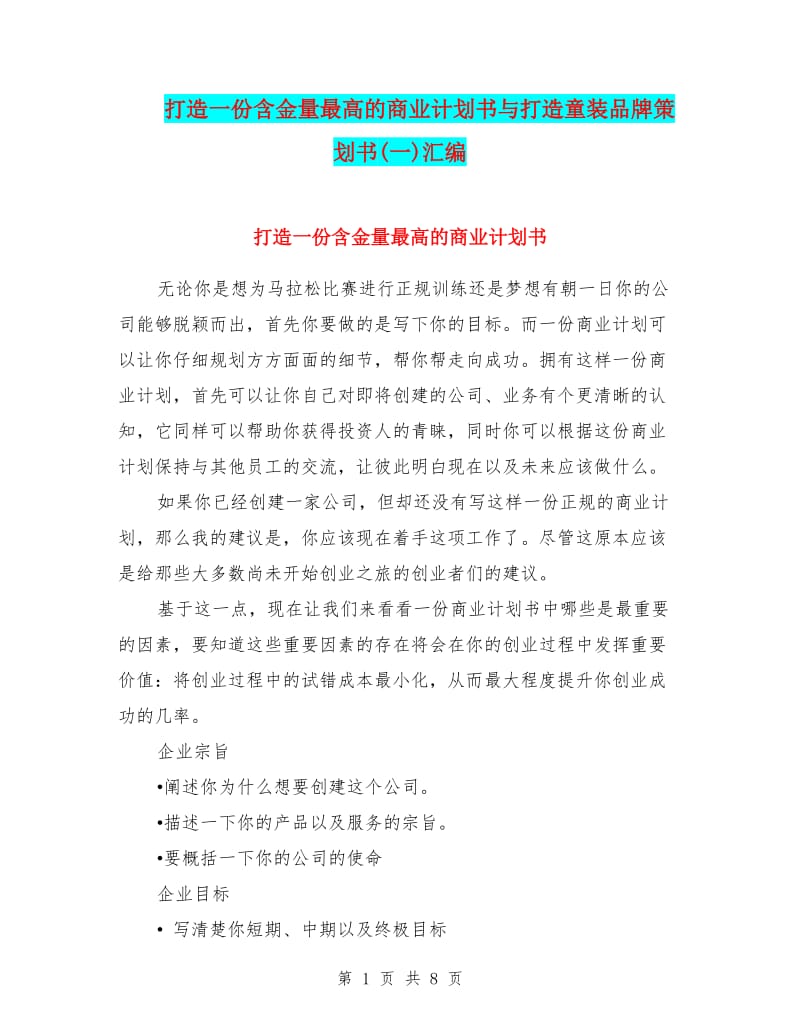 了解医疗广告的认定标准，是确保医疗机构和相关企业合法合规运营的关键。本文将通过问答形式，帮助您理解并掌握这一复杂但至关重要的内容。